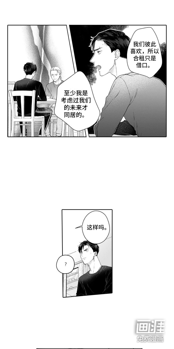第37话10