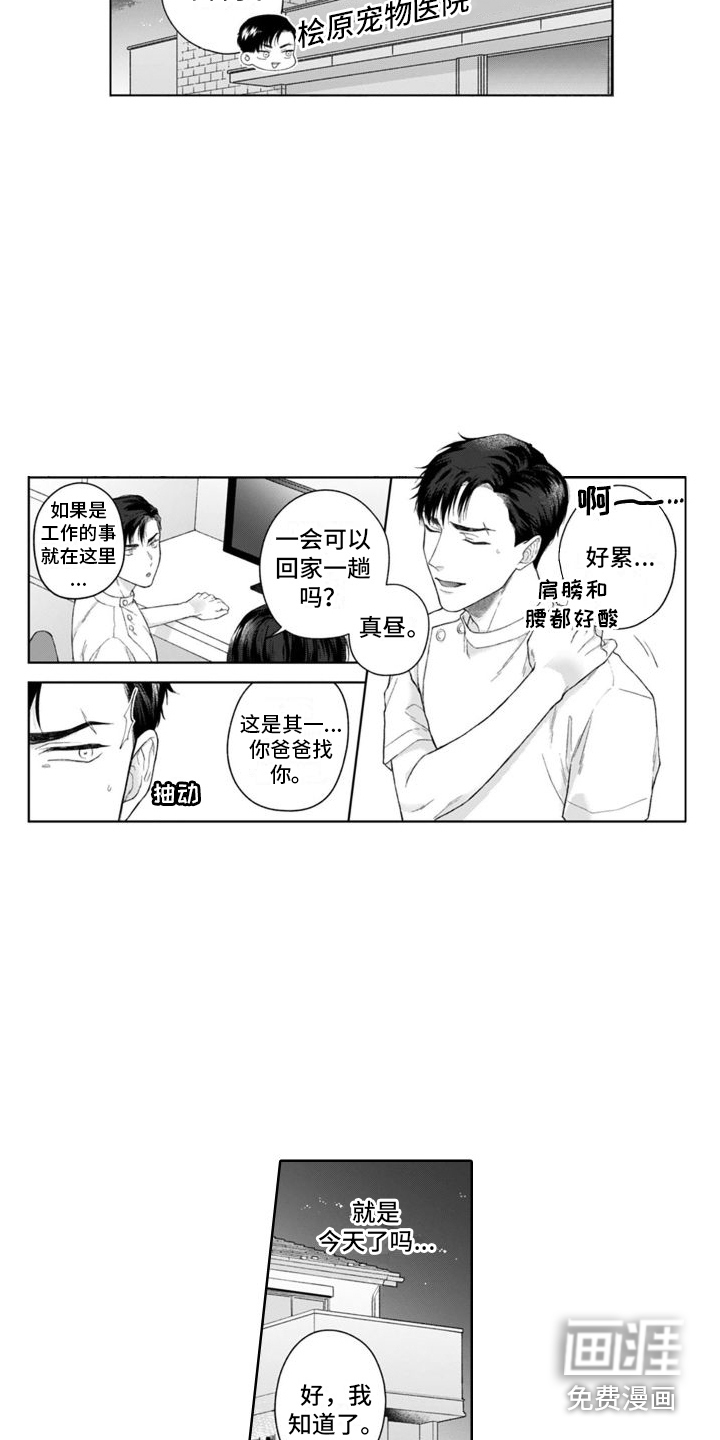 第37话7