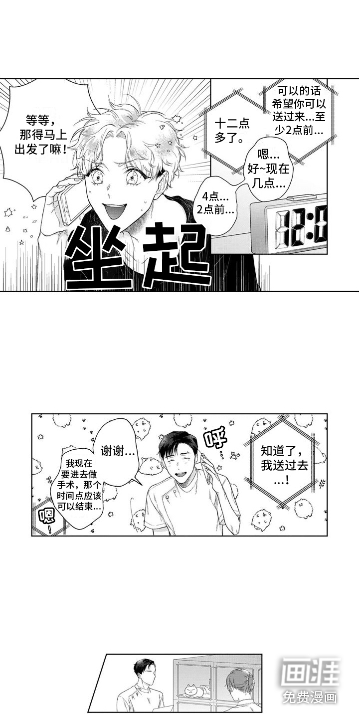 第36话2