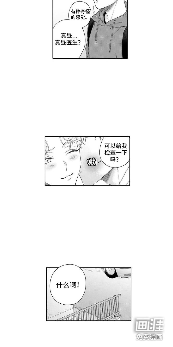 第36话10