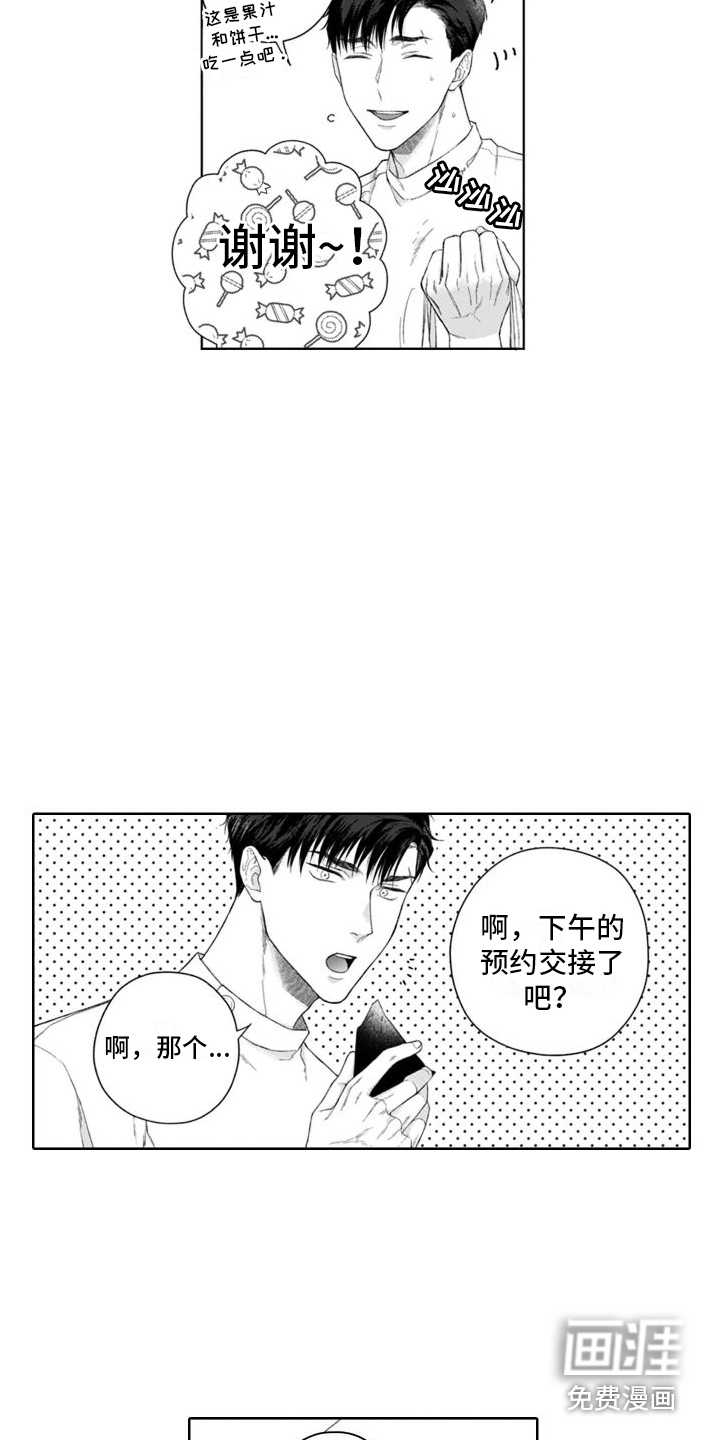 第35话11