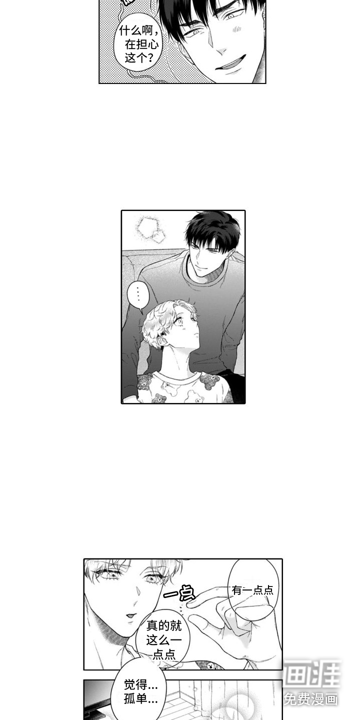 第35话7