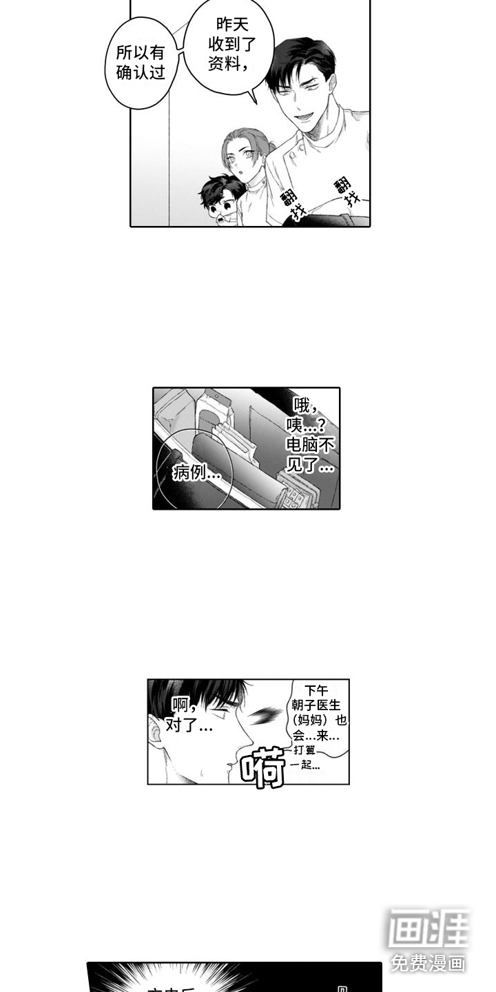 第35话12