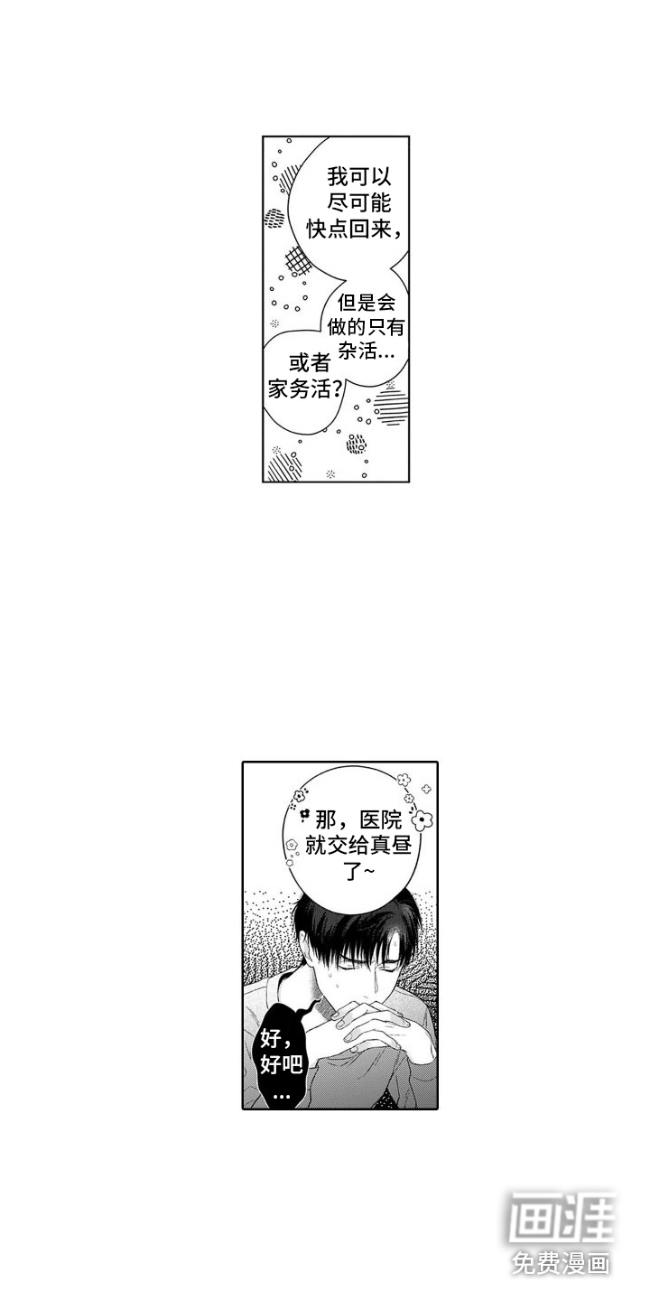 第35话2