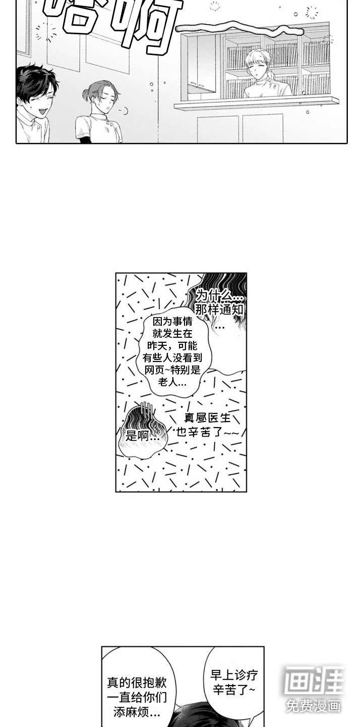 第35话10