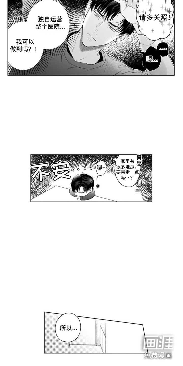 第35话4
