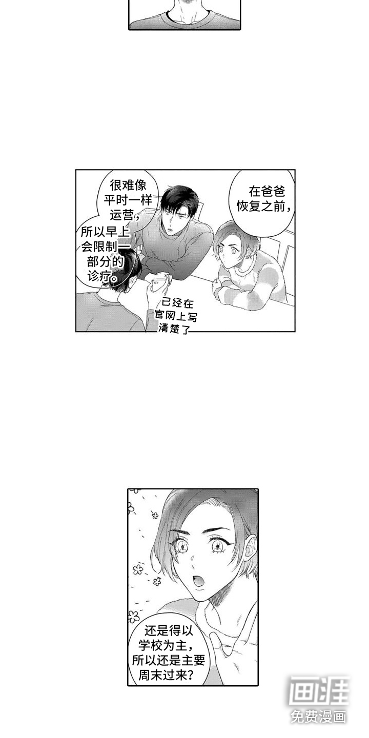 第35话1