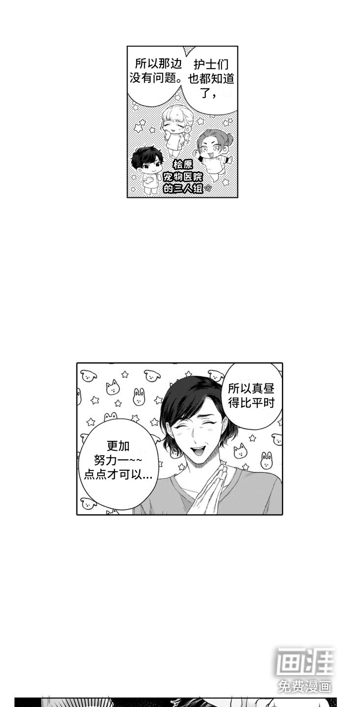 第35话3
