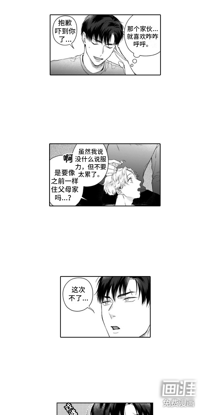 第35话6
