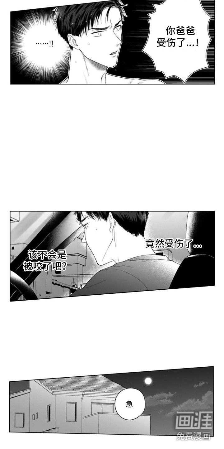 第34话11