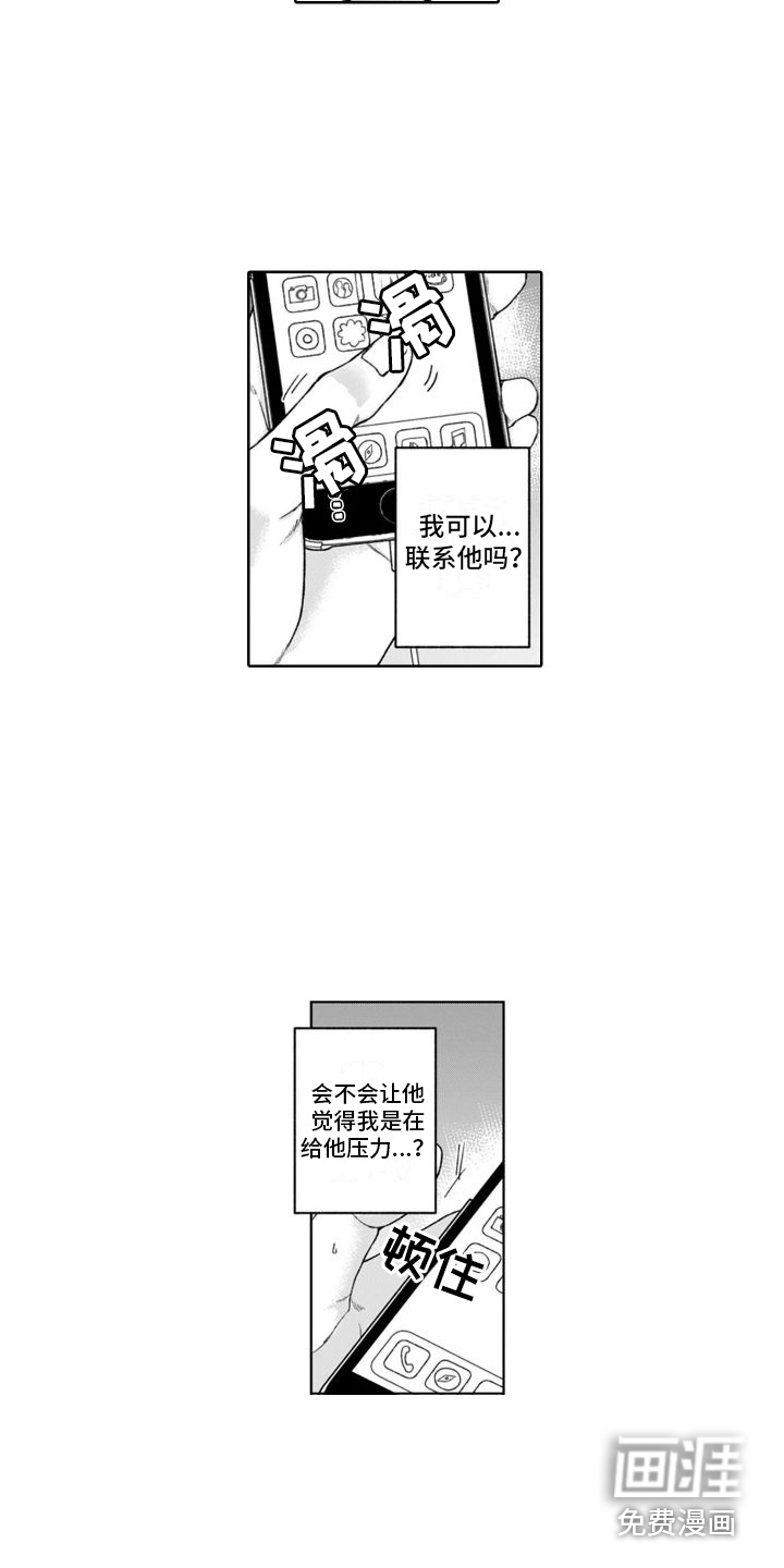 第31话1