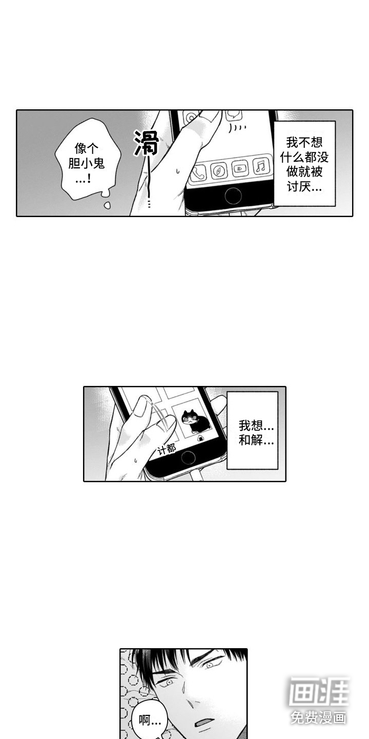第31话2