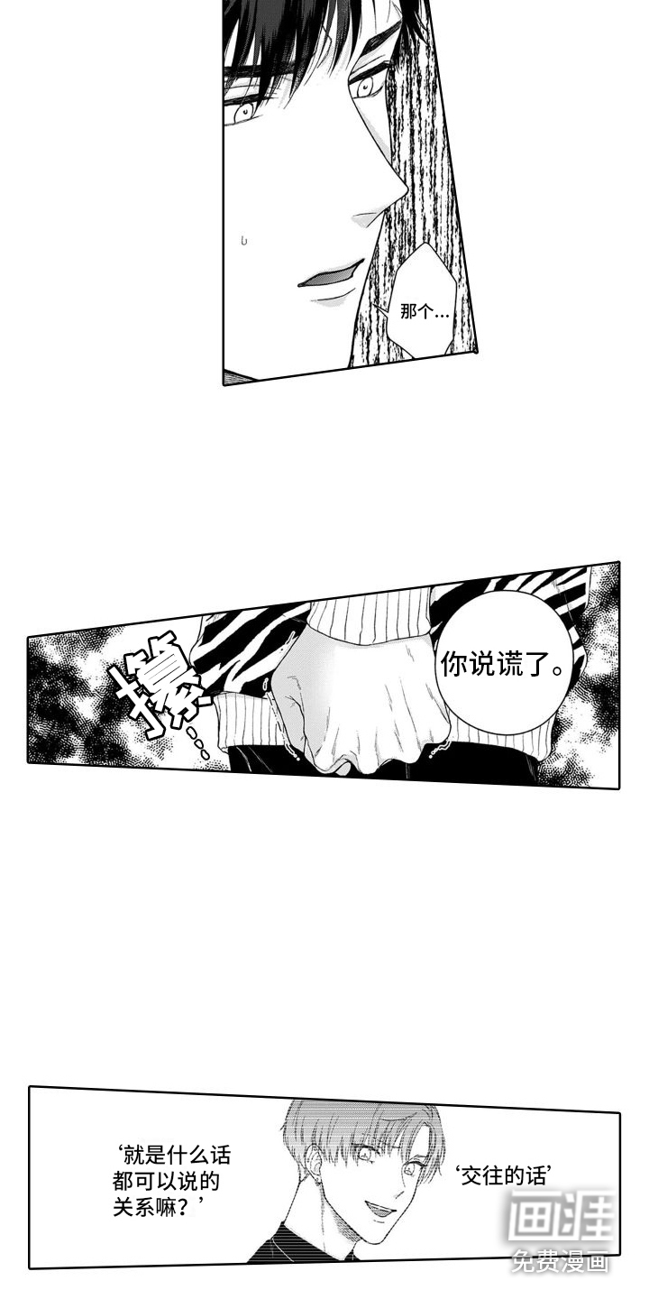 第29话8