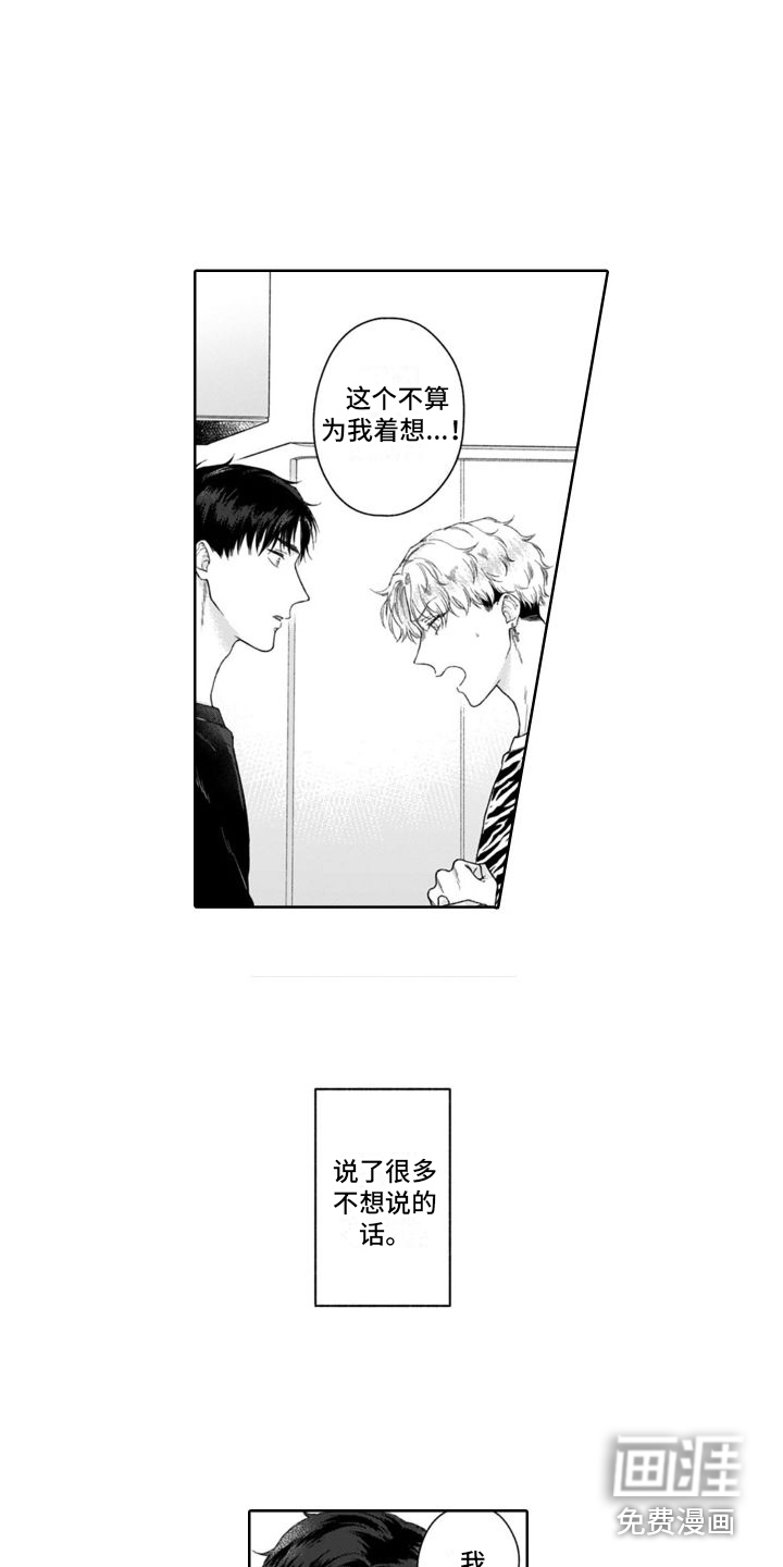 第29话13