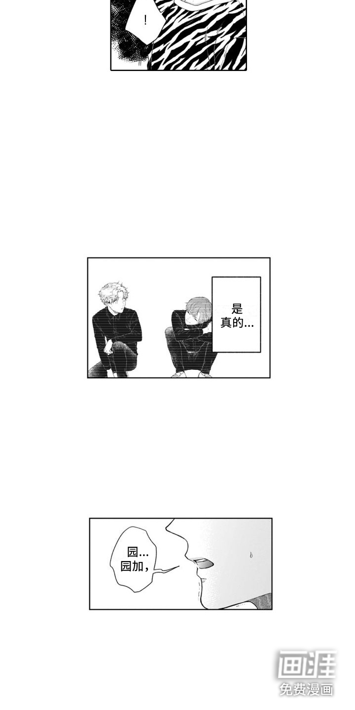第29话5