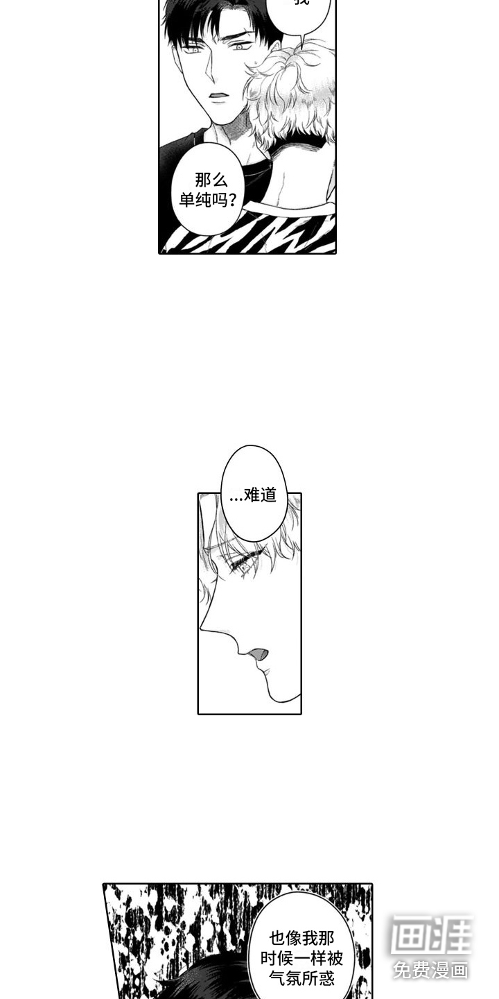 第29话14