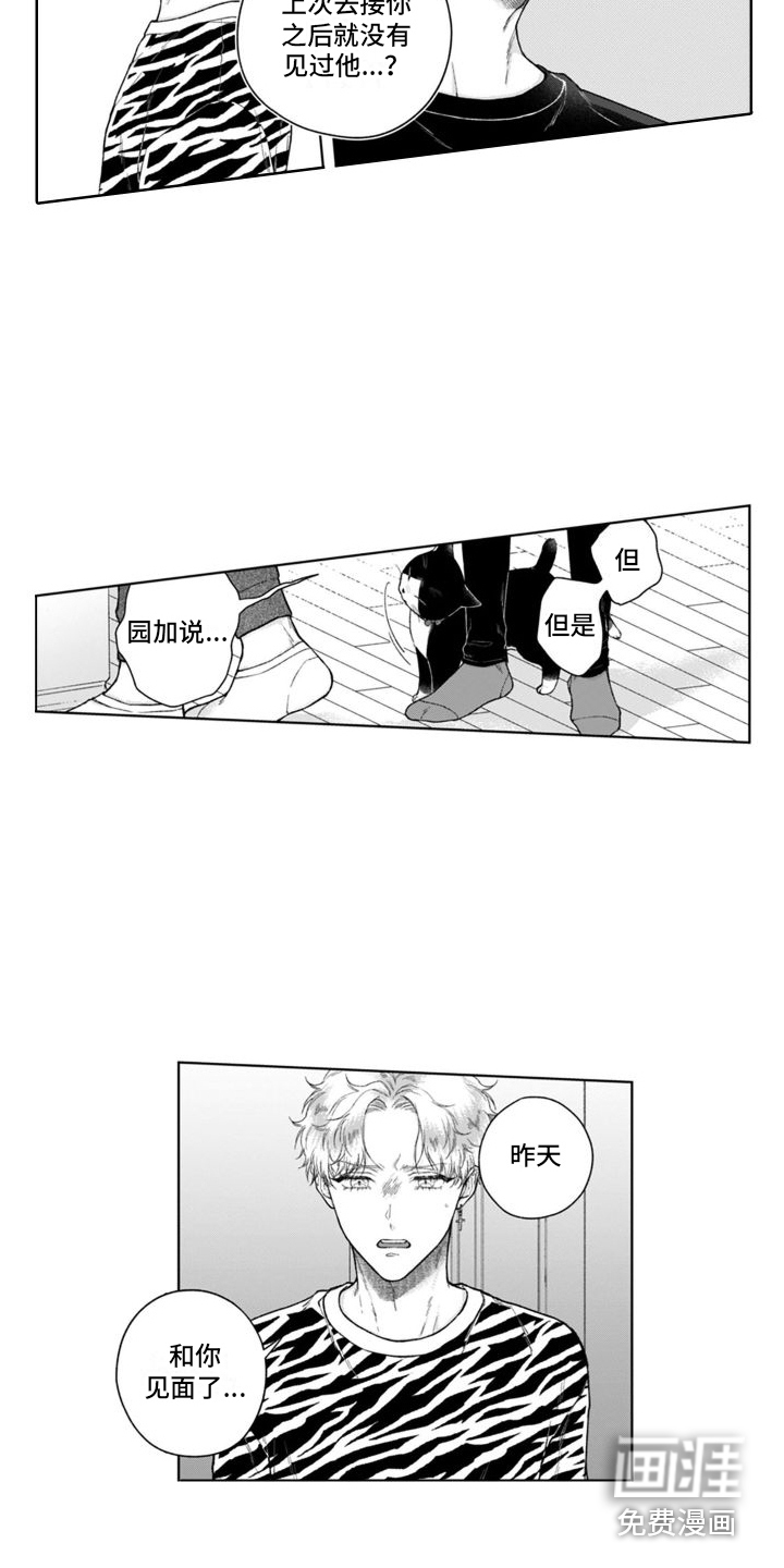 第29话3