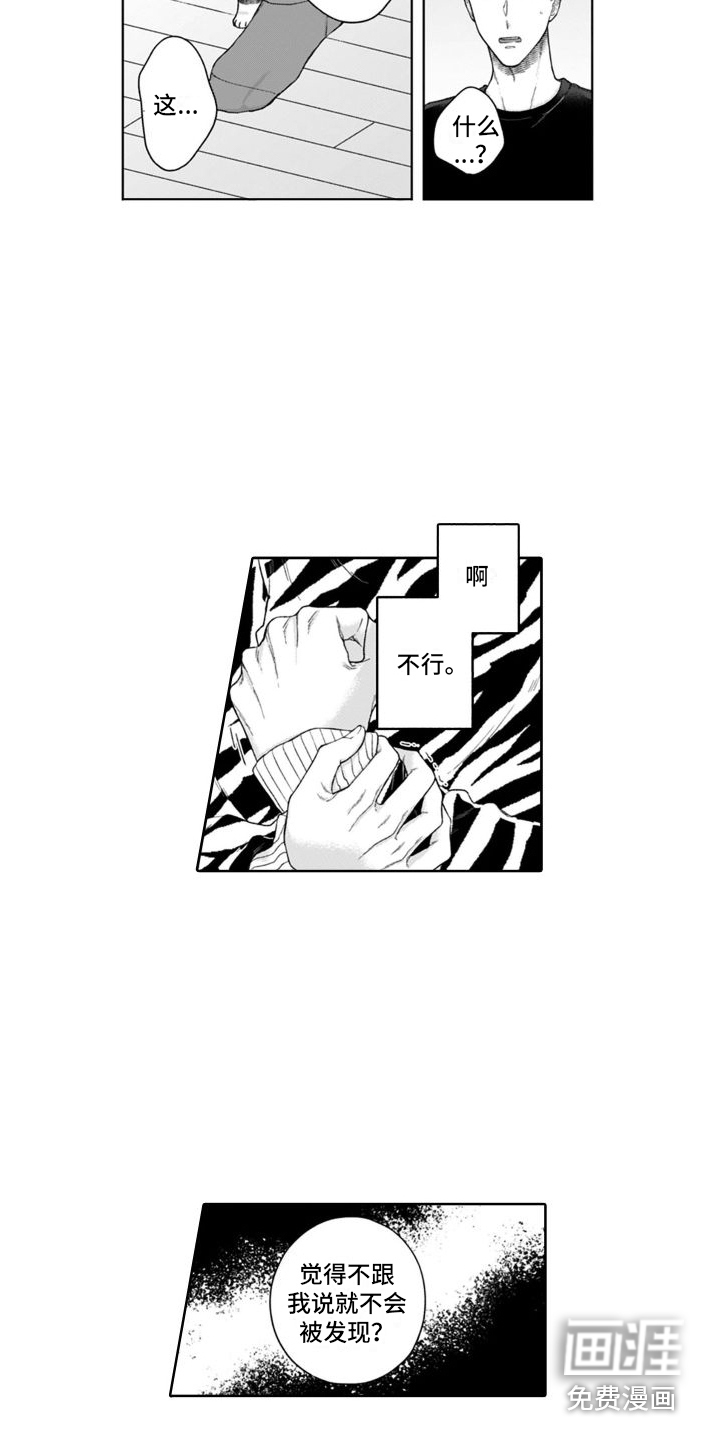 第29话12
