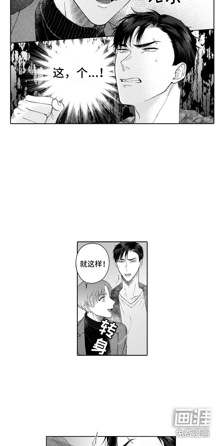第27话5