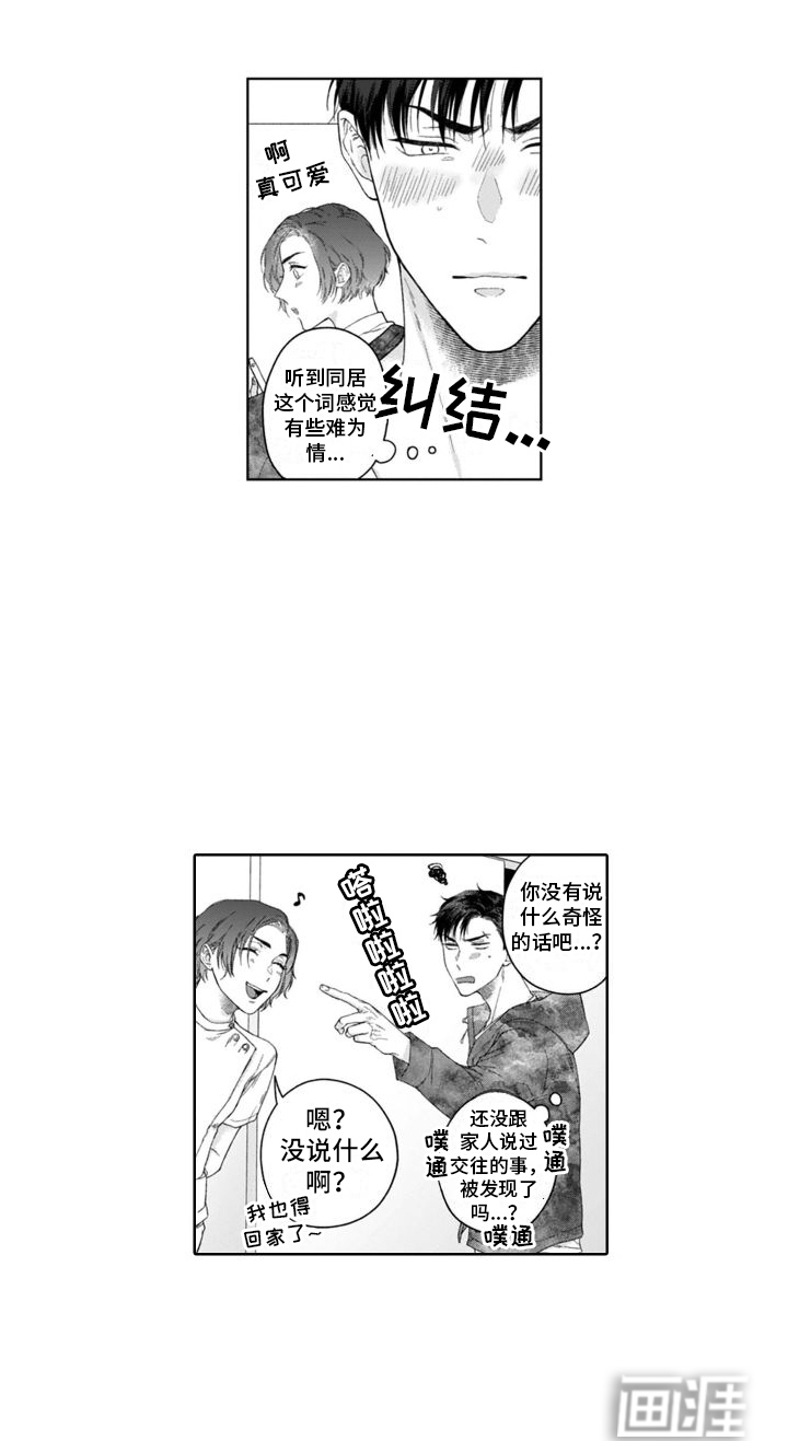 第26话17