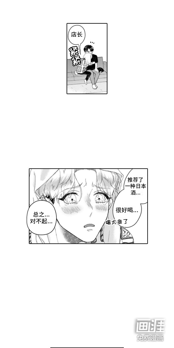 第26话11