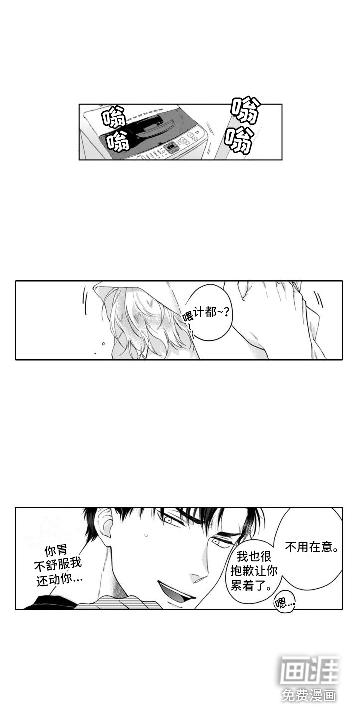 第26话10