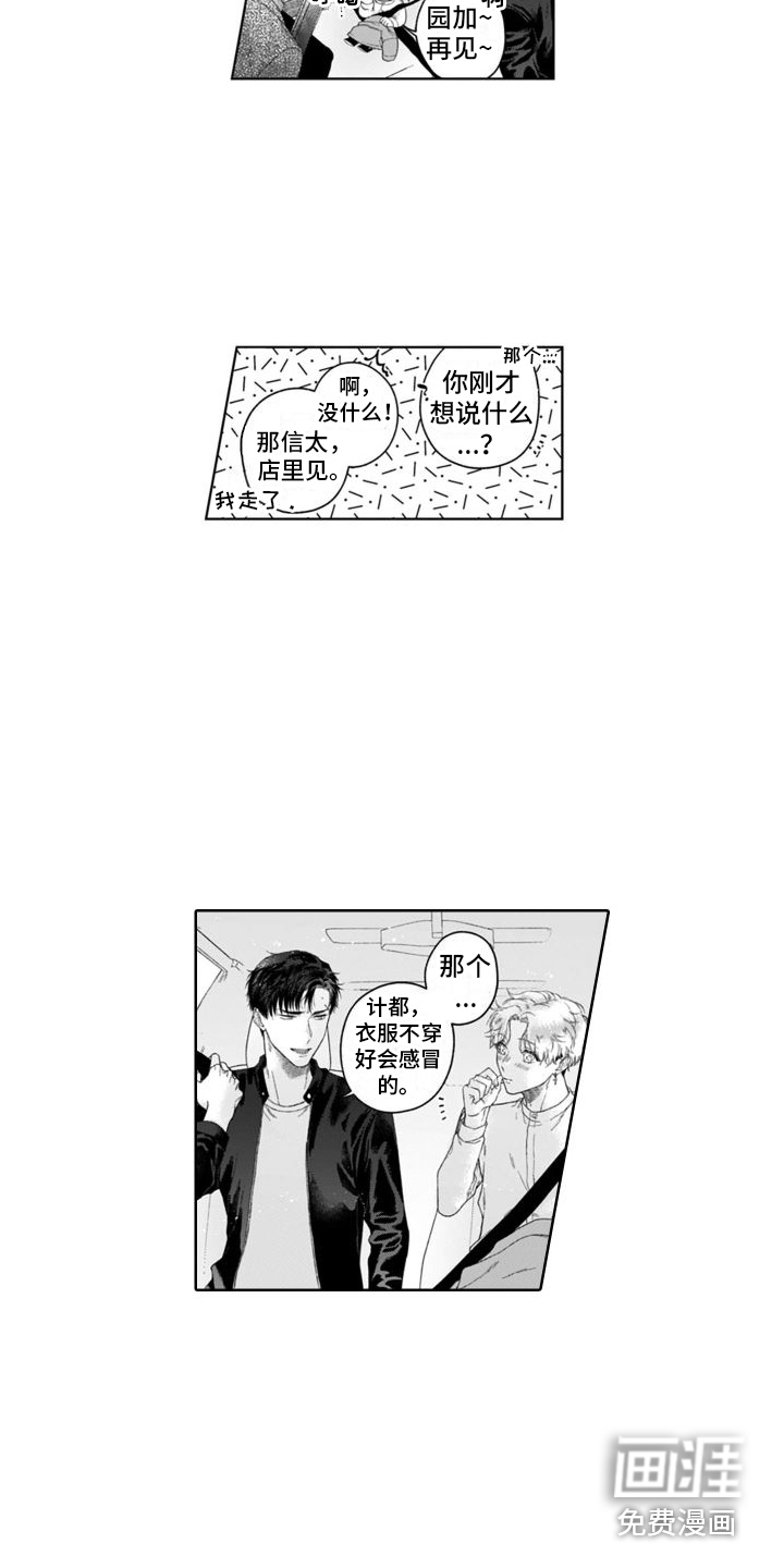 第26话3