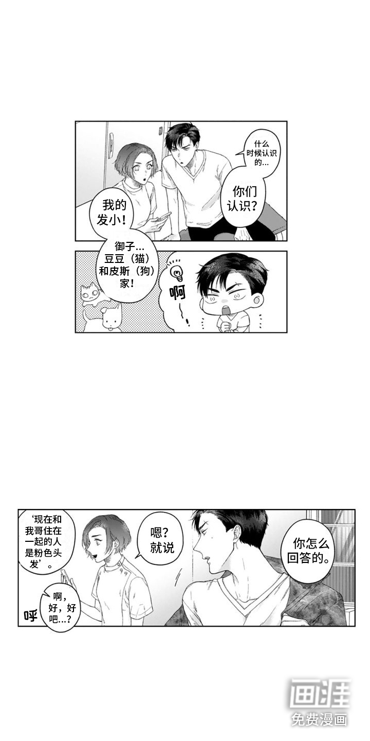 第26话16