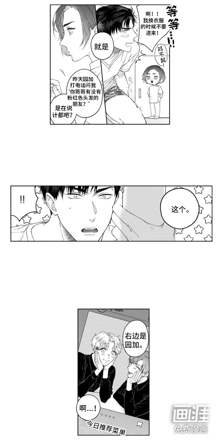 第26话15