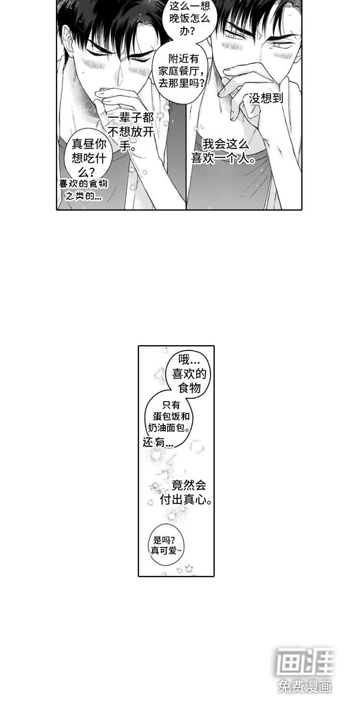 第25话6