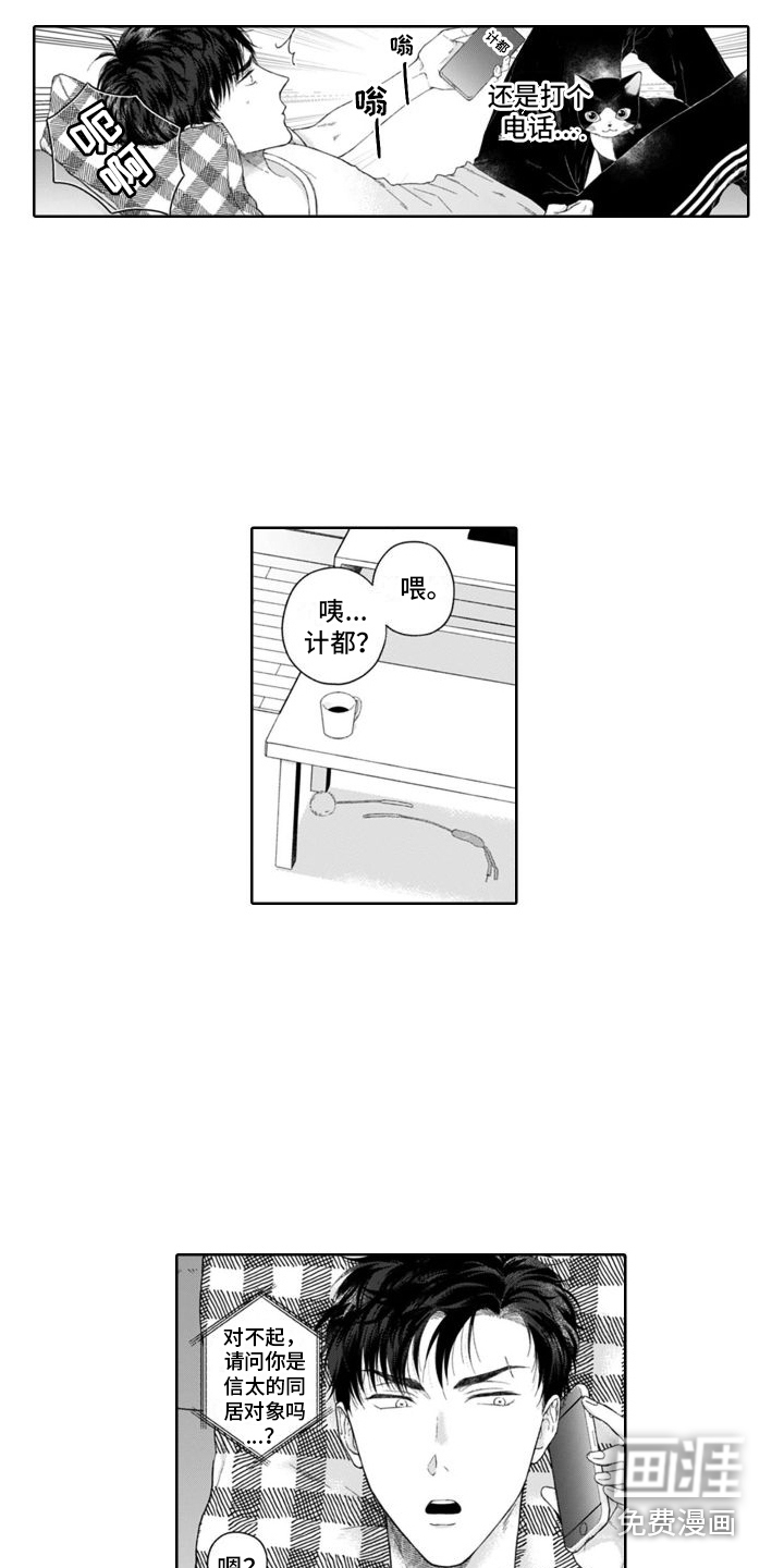 第25话8