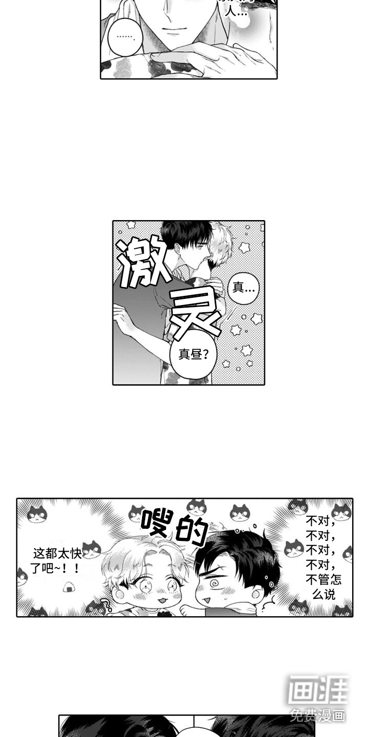 第25话5