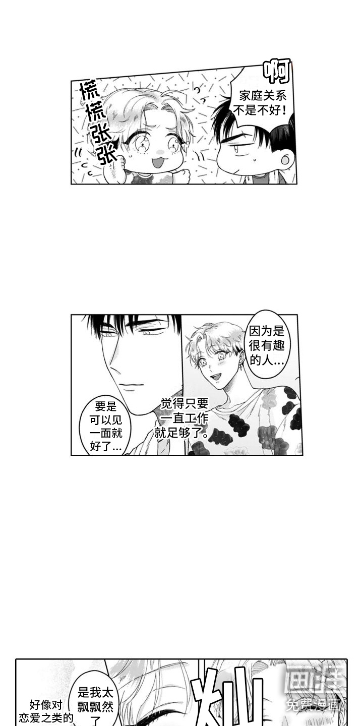 第25话2