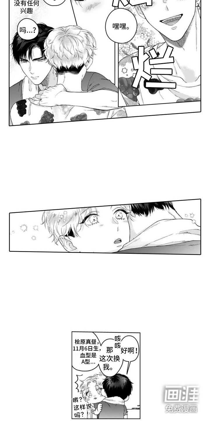 第25话3
