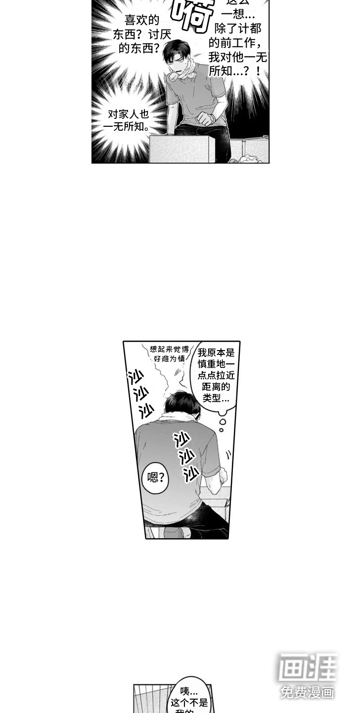 第24话1