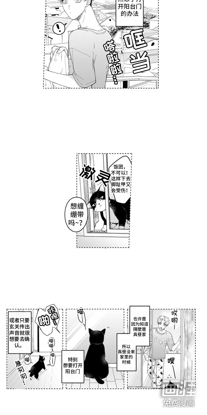 第23话3
