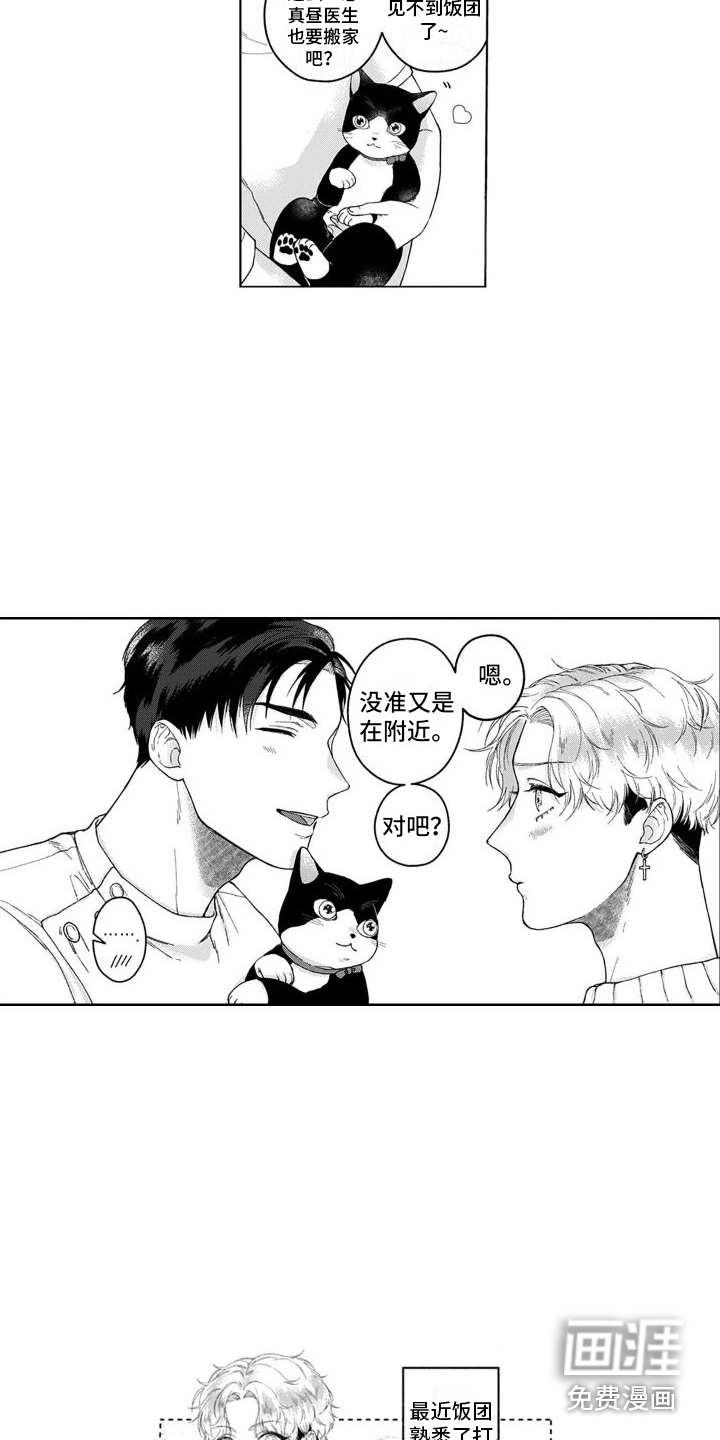 第23话2