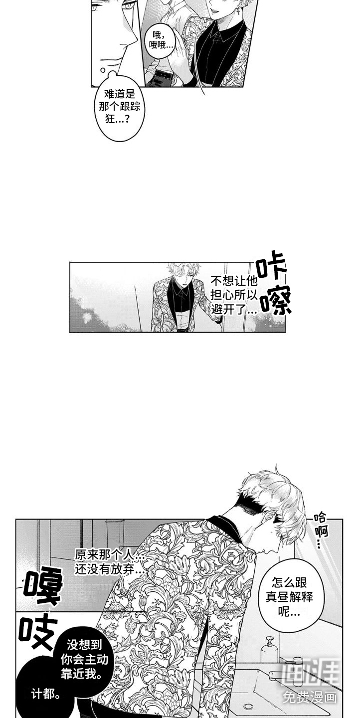 第21话9