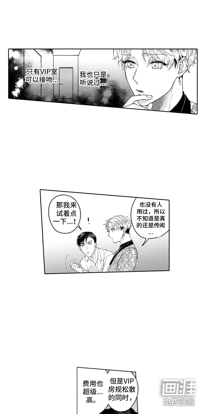 第21话3