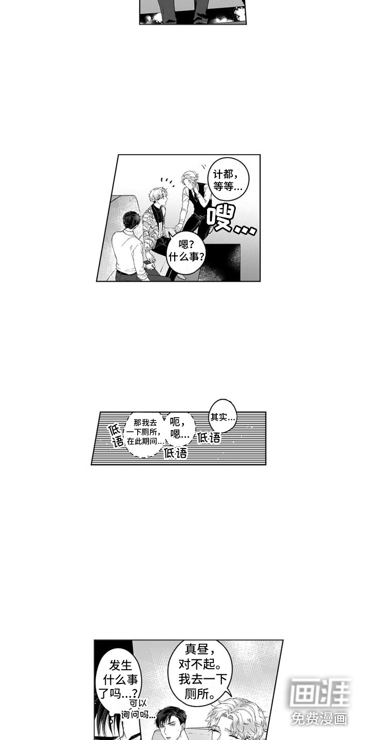 第21话8