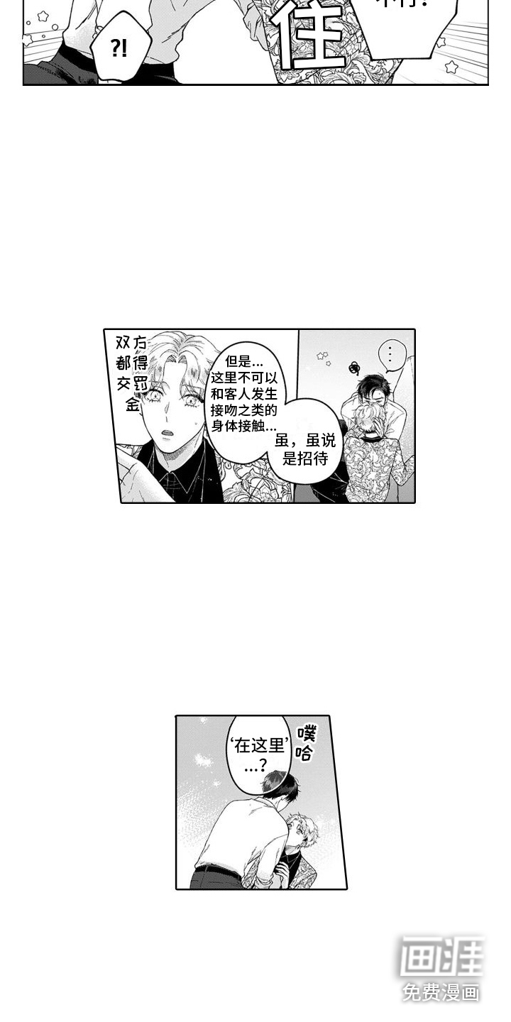 第21话2