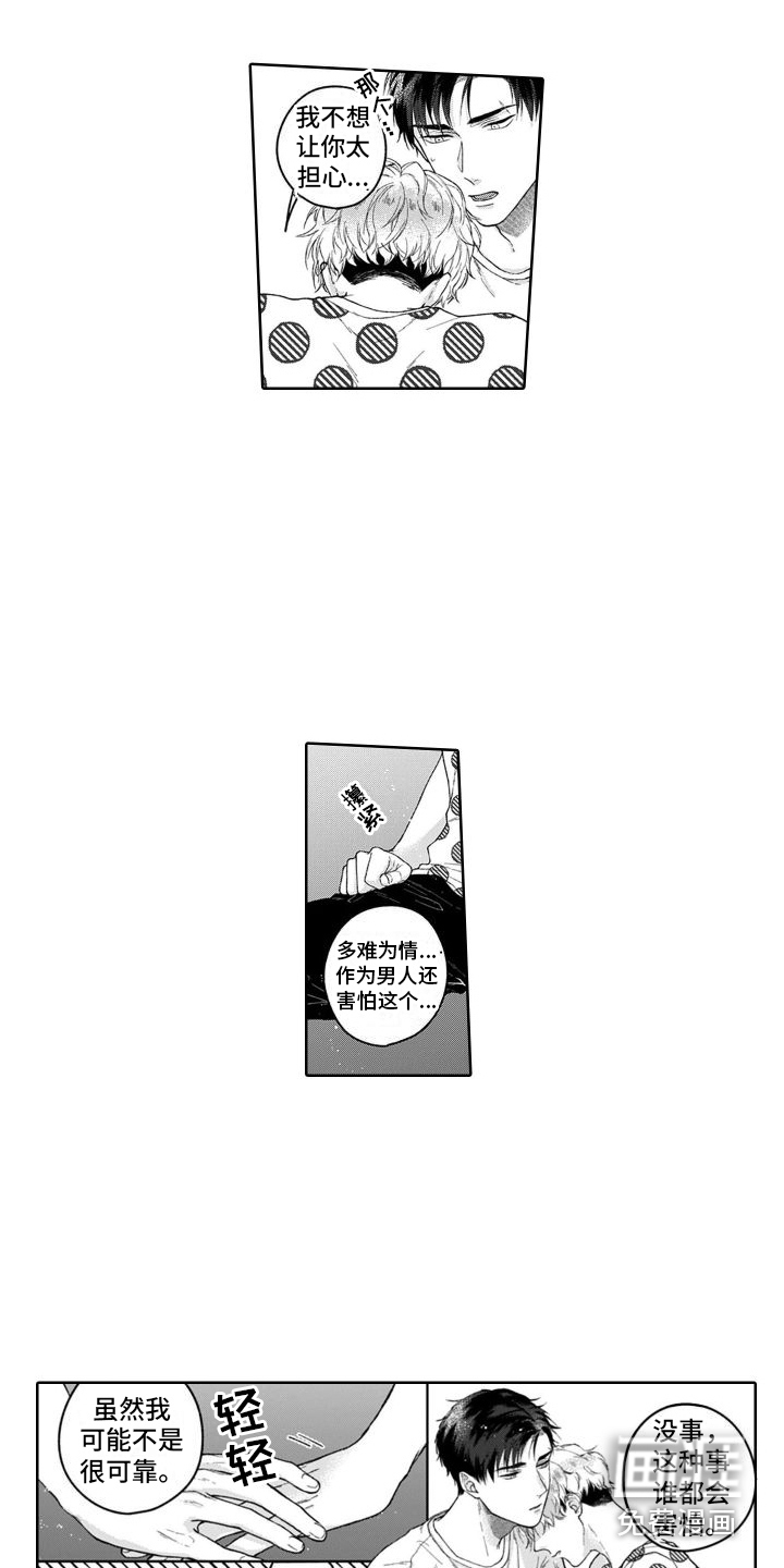 第19话11