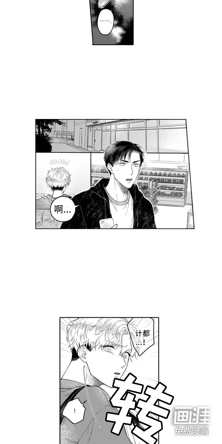 第19话3