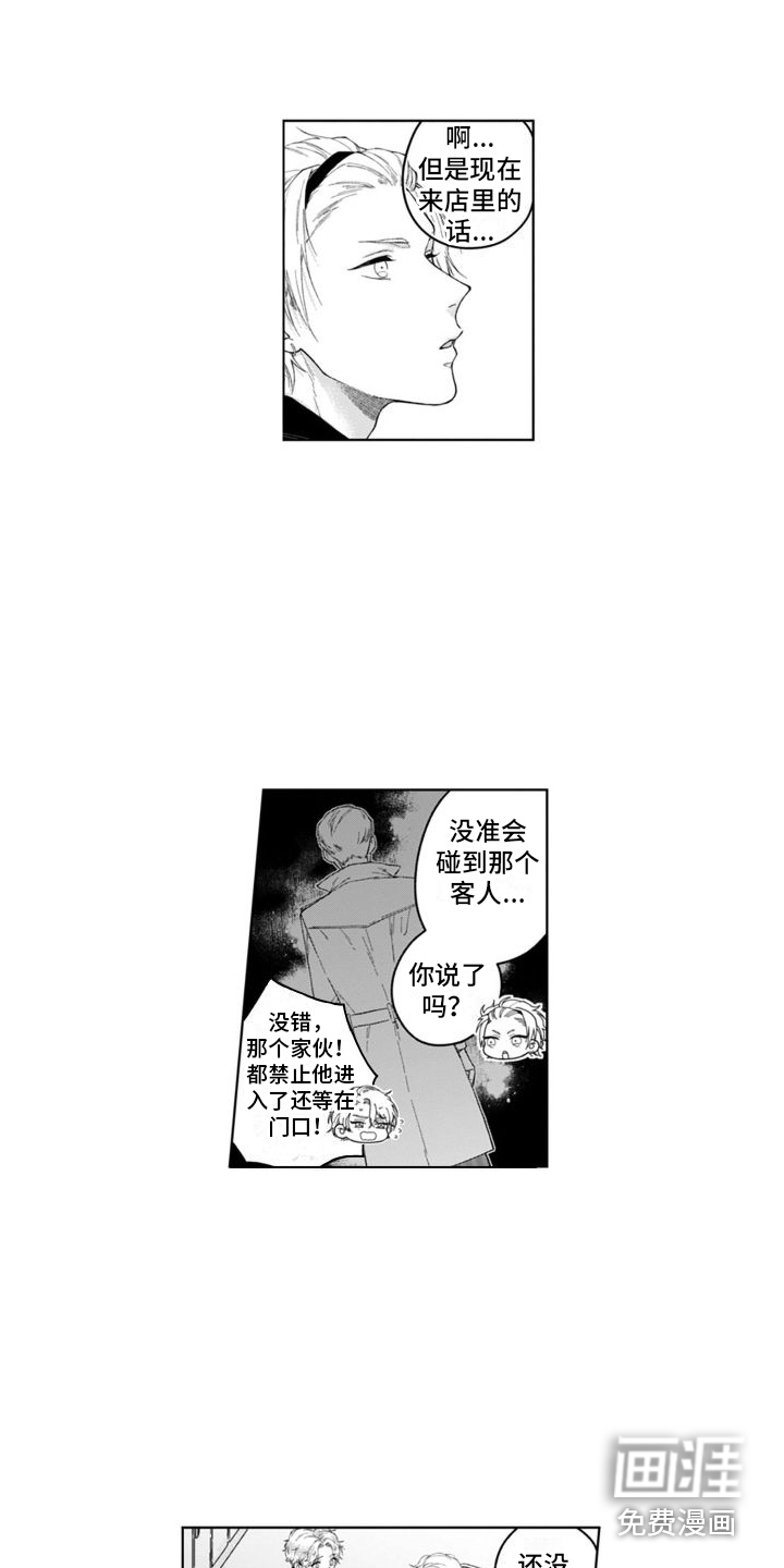 第18话3