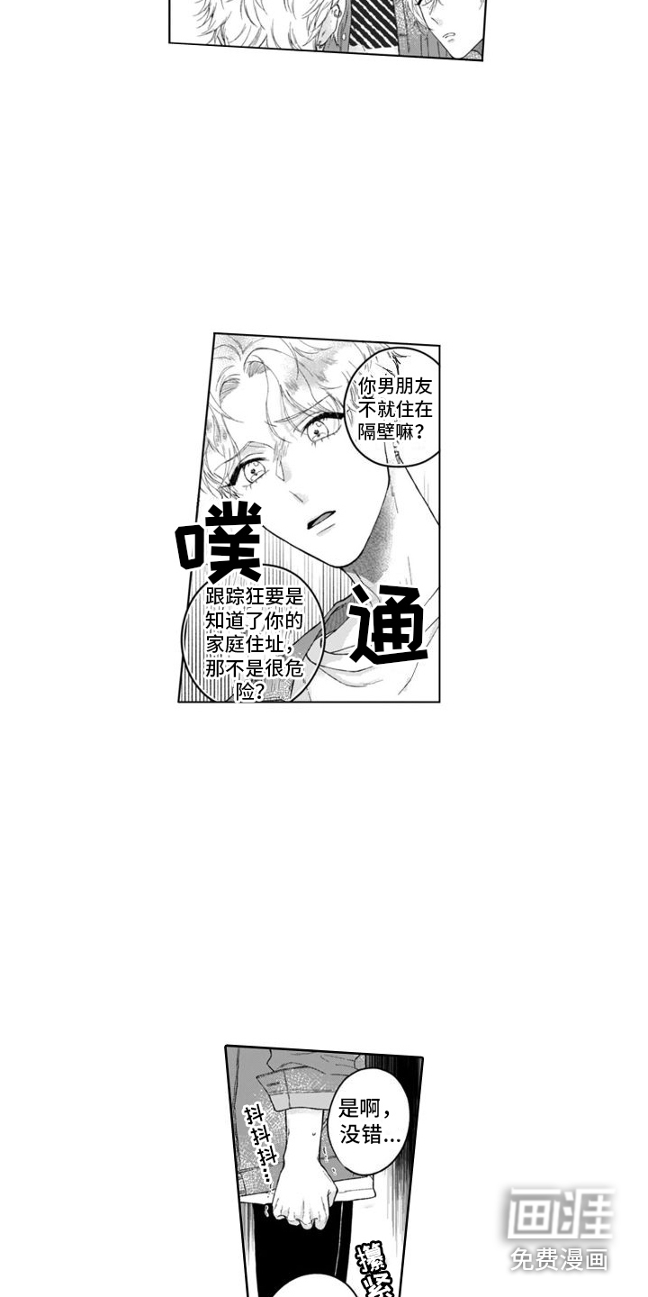 第18话6