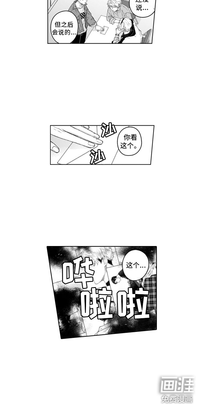 第18话4