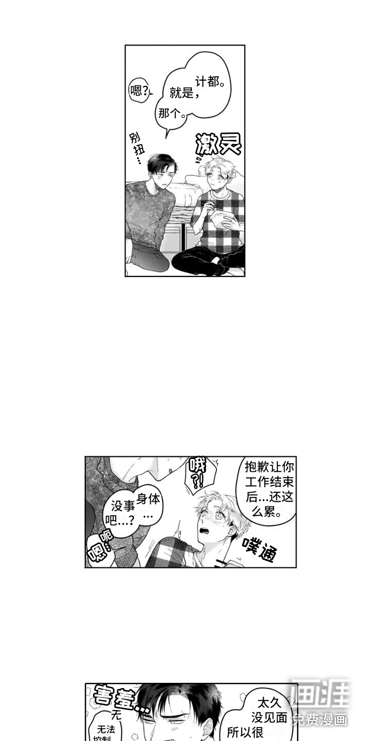 第17话9