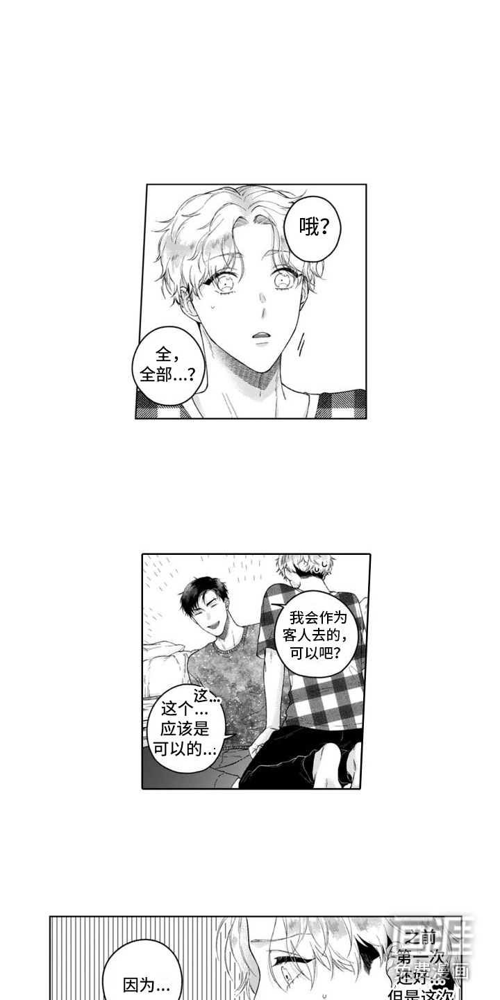 第17话16