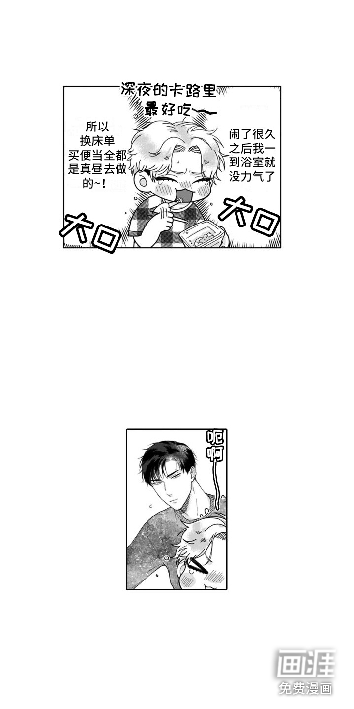 第17话8