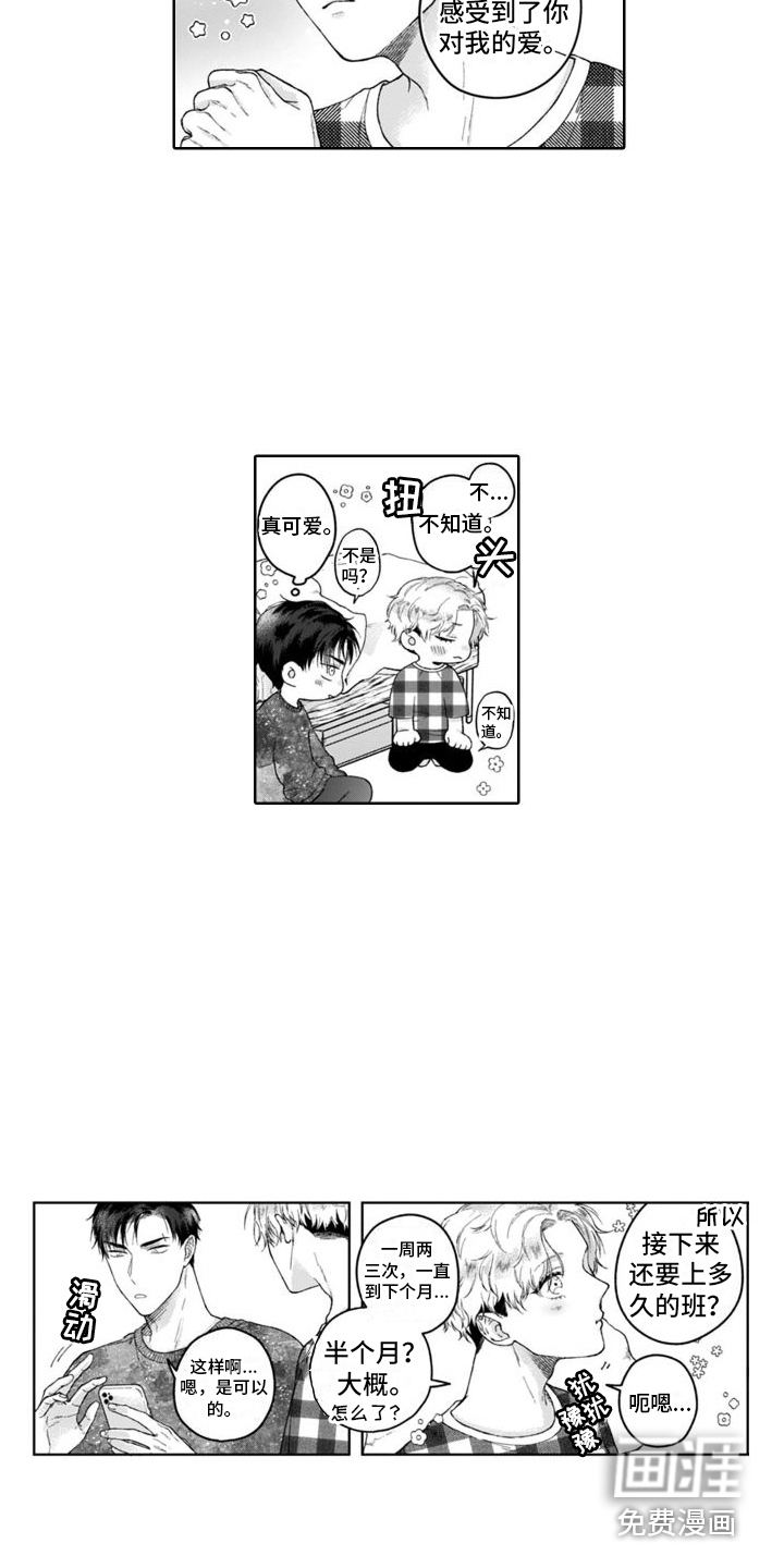 第17话14